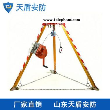 厂家直销救援三脚架 三脚架批发商 救援设备销售商