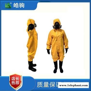 皓驹 HJF0101 轻型防化服 轻型连体防化服 酸碱化学防护服 B级液密性半封闭 轻型防护服 半封闭一二级防化服