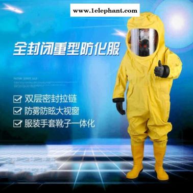 东营防化服全封闭防化服JC-RFH02耐磨防化服