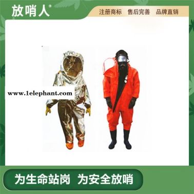 放哨人FSR0203防火防化服   消防员防护服  双功能防护服  超宽面屏救援服