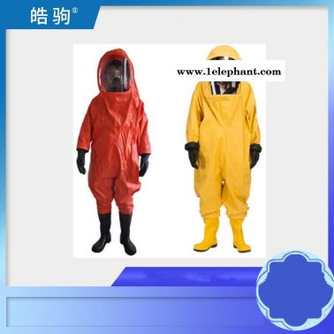 上海皓驹HJF0102 重型防化服 全封闭防化服 耐酸碱防化服 重型防护服 全封闭防护服 耐酸碱防护服