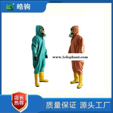 HJF0101皓驹三级防化服 半封闭式防化服 轻型防护服 半封闭轻型防化服 连体耐酸碱防护服GB24540-2009三级
