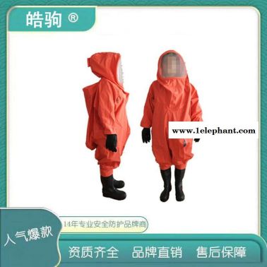 皓驹生产供应消防重型防化服XF770-2008防酸碱防化服全封闭防化服HJF0102消防重型防护服气密性A级全封闭防护服