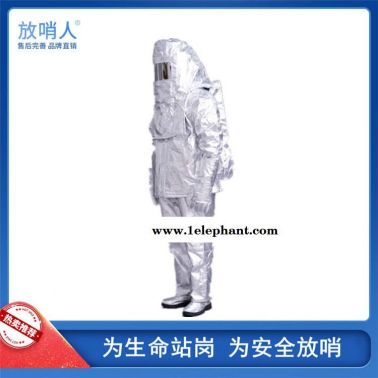 放哨人FSR0220隔热服  防高温作业服   1000度带背囊防护服   防辐射热