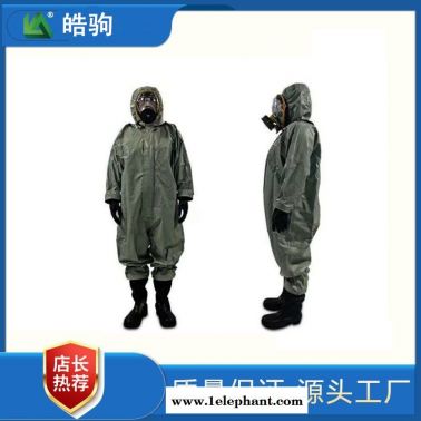 皓驹HJF0101全封闭防化服 劳保服 救援服 电力抢修SF6电厂防护服  半封闭防化服  轻型防护服品牌型号价格