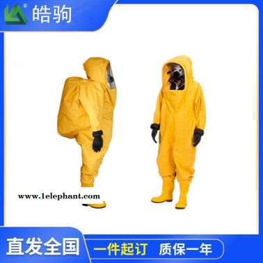 皓驹  HJF0102  气密防化服  三级化学防护服   A级防护服  重型全封闭防化服