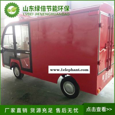 绿倍电动消防车4座品牌   电动4座消防车   绿倍图2