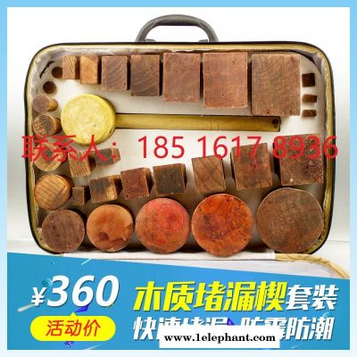 红松木堵漏器28件套堵漏套装船舶堵漏木楔价格优惠 昔友DLMX现货图2