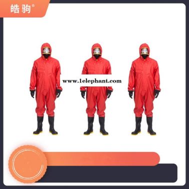 二级轻型防化服   轻型防护服    皓驹  HJF0101