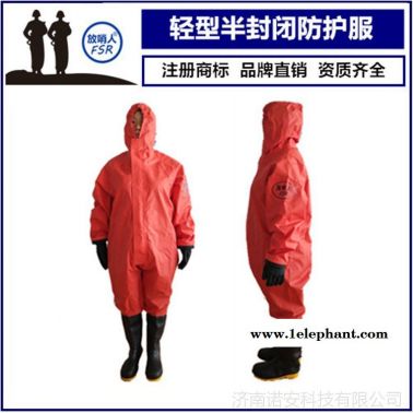放哨人FSR0201轻型阻燃防渗水配防化靴耐酸碱防化服
