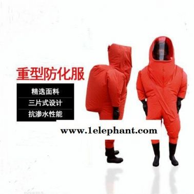 济南锦程防化服A级防化服防飞溅防化服连体防化服