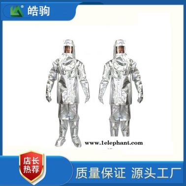 隔热服厂家:皓驹 型号:NAF-01分体500度 高温隔热服 消防隔热服  隔热防护服