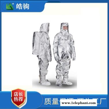 皓驹 HJG01分体1000度 高温隔热服 消防员隔热防护服 多层隔热服  消防隔热服GA634-2015标准