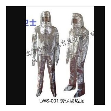 劳保隔热服/防火服/阻燃服/防辐射服 700℃-1000℃ 型号:UY866-LWS-001库号：M21598