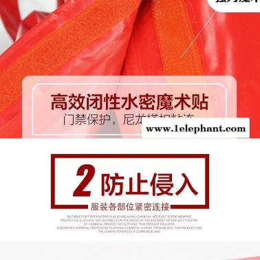 聊城防化服内置全封闭防化服JC-RFH02化工防化服