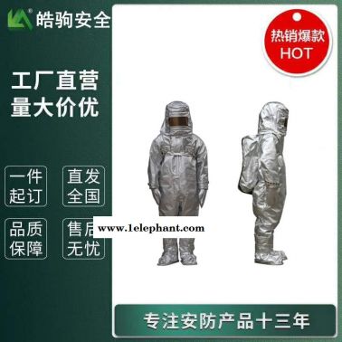 皓驹  HJF0301  阻燃耐热隔热防护服   高温隔热防护服  XF634-2015   铝箔隔热服分体