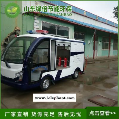 电动消防车2座维修 绿倍电动消防车型号  小型安全车辆图2