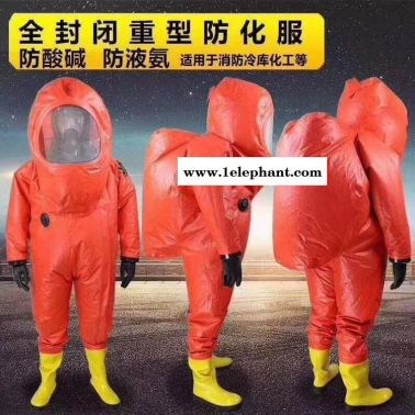 济宁防化服内置全封闭防化服耐腐蚀防化服化学防毒衣