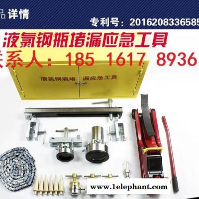 昔友钢瓶堵漏器钢瓶堵漏应急工具钢瓶带压堵漏工具钢瓶泄露抢修GS1钢瓶堵漏修补