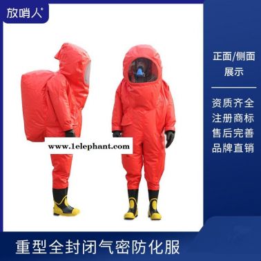 重型耐酸碱防化服   全封闭防化防化服