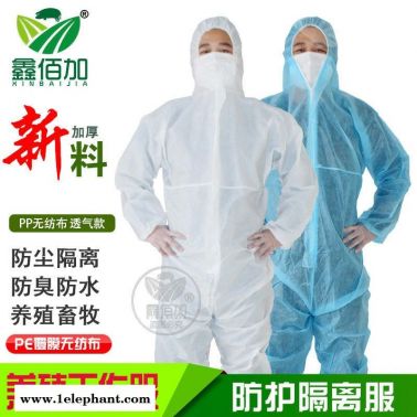 厂家直销一次性连体防护服 养殖场饲养员专用隔离服防水防尘服