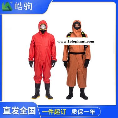 皓驹HJF0101轻型半封闭防化服 化学品应急抢险救援防护服 消防防化服  轻型防护服 B级液密型 三级防化服