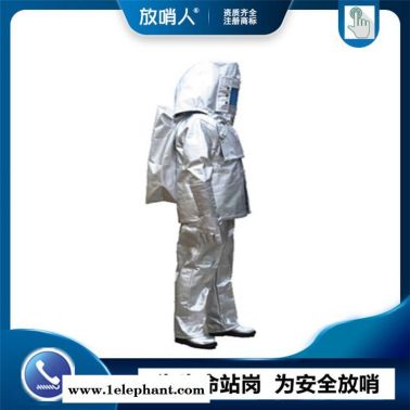放哨人FSR0221 高温避火服  防护隔热服 1000度避火服 消防员避火服