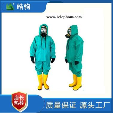 皓驹HJF0101轻型防化服 轻型防护服 连体防护服 耐酸碱PVC三级防化服 半封闭轻型防化服  配呼吸防护面具