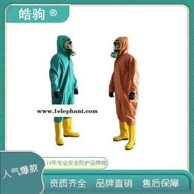 皓驹HJF0101轻型防化服绿色连体防护服耐酸碱防腐蚀防护服半封闭轻型防护服阻燃轻型防化服连体配呼吸防护器上海防化服厂家
