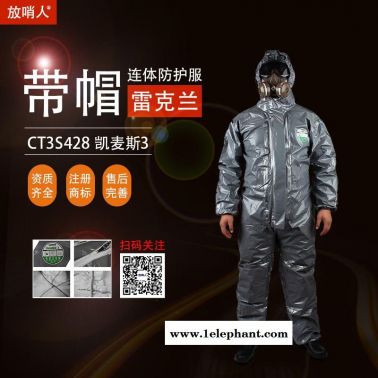 雷克兰CT3S428 凯麦斯3带帽连体衣 防化服  连体防化服