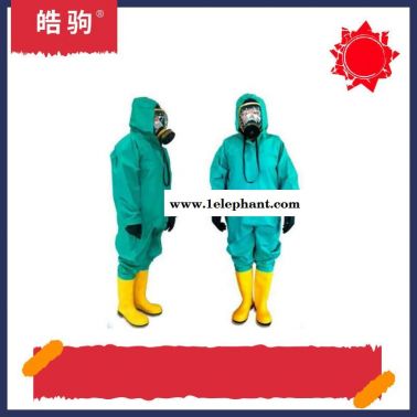 二级连体防化服   HJF0101   皓驹