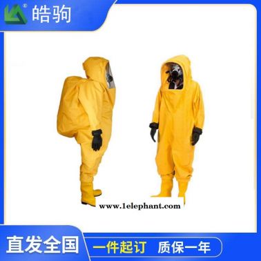 皓驹 HJF0102 一级化学防护服  A级防护服 重型全封闭防化服 气密防化服  XF770-2008消防员化学防护服