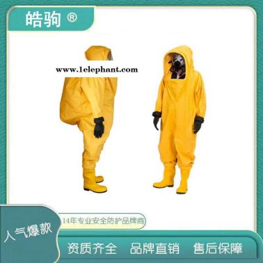 重型 防化服   二级化学重型防护服  皓驹  HJF0102