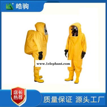 重型连体防化服     二级化学重型防护服   重型防化服   皓驹  HJF0102