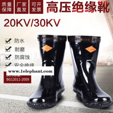 天津双安牌,10kv20kv电工高压绝缘靴,35kv高筒橡胶绝缘雨鞋,中筒靴子,电工靴,足部防护靴