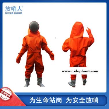 放哨人  FSR0233防蜂服  消防防蜂服   液体致密型防化服   全封闭连体防蜂服