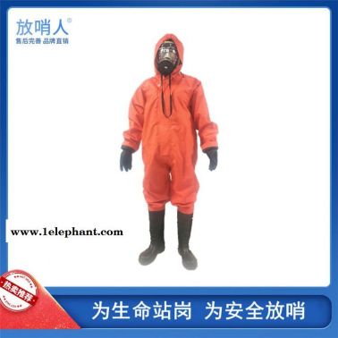 放哨人 连体半封闭轻型防化服  化学防护服   耐酸碱防护服  连体防化服   连体救援防化服