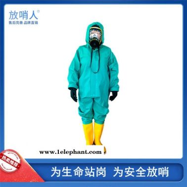 放哨人 FSR0201.轻型半封闭防化服   轻型防化服  二级防化服  半封闭B级轻型防护服  连体救援防化服
