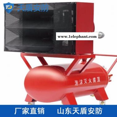 PF系列高倍数泡沫产生器价格 天盾高倍数泡沫产生器厂家 消防器材大量销售