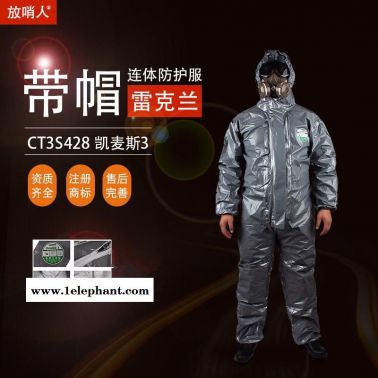 .雷克兰CT3S428. 凯麦斯3带帽连体衣 防护服 连体防化服 防护服