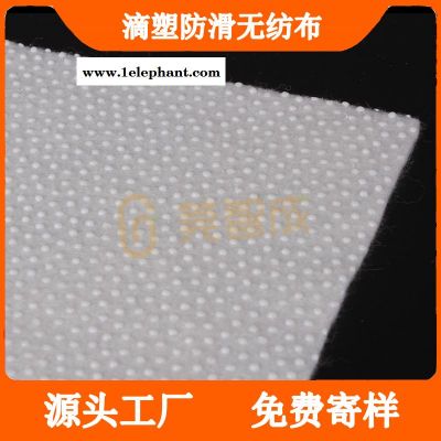 厂家毛毡布点塑布 地毯鞋套防滑滴塑无妨布 环保复合鞋垫防滑滴塑布图2
