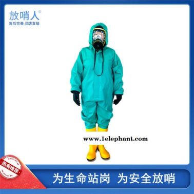 放哨人厂家  化学防化服   防护服  轻型防化服厂家  FSR0201   轻型防护服