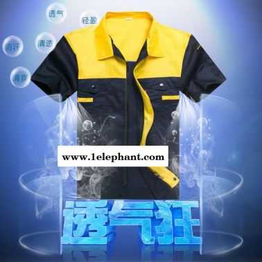 工程服夏装 维修服套装 酒店工程部工作服 工厂机修服电工服短袖
