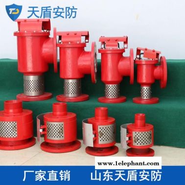 PC型低倍数空气泡沫产生器销售 天盾低倍数空气泡沫产生器 消防器材批发零售