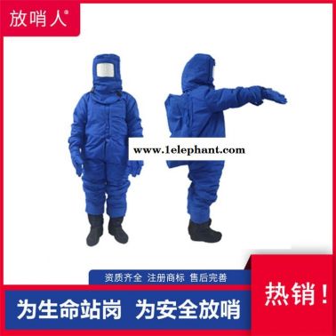放哨人FSR0228带背囊低温服  低温服  防冻服  连体救援防化服