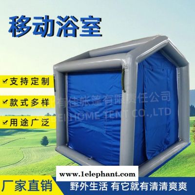 北京定做充气帐篷洗消帐篷野外洗浴帐篷户外洗浴充气帐篷