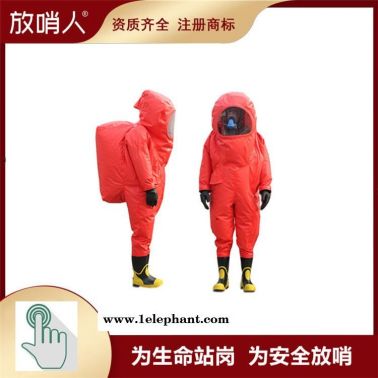 放哨人供应FSR0202重型全封闭A级防化服   全封闭防化服   内置式防化服