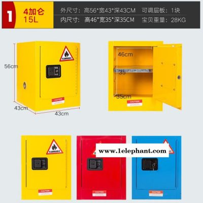 涂料安全柜防爆柜 防火防泄漏安检消防器材安全柜