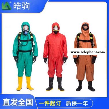 消防化学防护服供应皓驹HJF0101轻型化学物质防护服三级GB24540-2009半封闭轻型防化服连体防化服XF770标