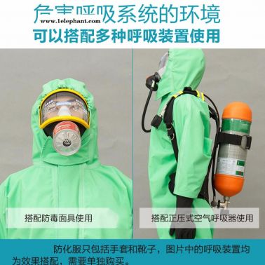 淮安JC-RFH01B轻型半封闭防化服，锦程安全液密型防化服厂家直销